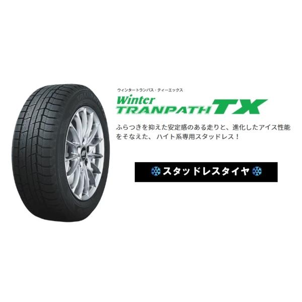 y*s様 TOYO TRANPATH TX 225/55R18 スタッドレス４本 在庫限り【2025年製】 トーヨー TRANPATH TX 225/55R18 4本 国内正規品