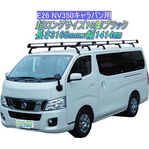 E26系 Nv350キャラバン標準ルーフ 超ロング ルーフキャリア 10脚ブラック 黒 Buyee Buyee Jasa Perwakilan Pembelian Barang Online Di Jepang