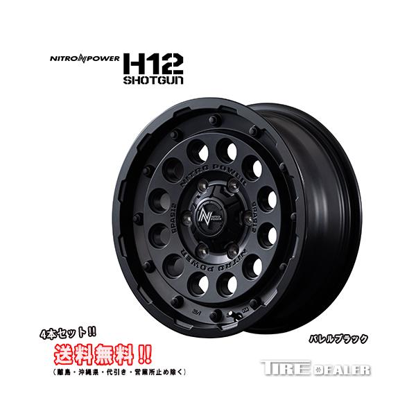 マルカサービス ナイトロパワー H12 ショットガン 16インチ 6.5J