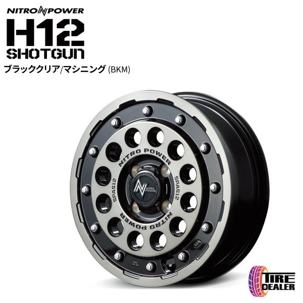 マルカサービス ナイトロパワー H12 ショットガン 15インチ 5.0J イン