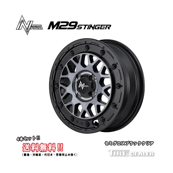 MID ナイトロパワー M29 スティンガー 14インチ アルミホイール 2本