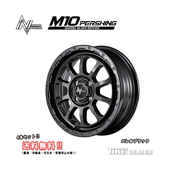 NITRO POWER（ナイトロパワー） M10 PERSHING バレルブラック