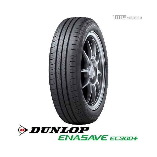 エナセーブ ダンロップ 185/55R16 83H DUNLOP ENASAVE EC300+ エナセーブ ダンロップ 185/55R16 83H DUNLOP ENASAVE EC300+