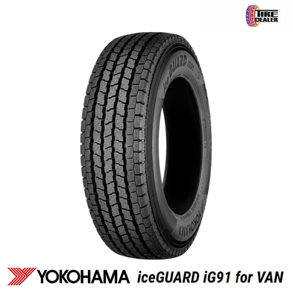 2026年製 ヨコハマ 145/80R12 80/78N LT YOKOHAMA ice GUARD iG91 for VAN バン用 スタッドレスタイヤ 4本