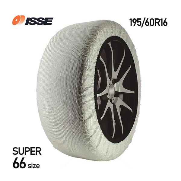 布製 タイヤチェーン ISSE イッセ・スノーソックス スーパー サイズ66