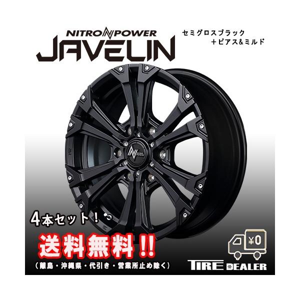 ベジータ ハイエース用　ナイトロパワー　15インチ　4本セット ベジータ様専用 ハイエース用 ナイトロパワー 15インチ 4本