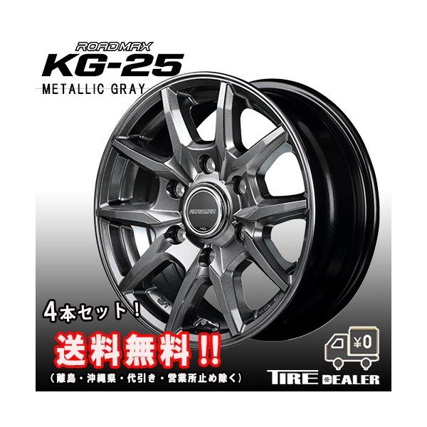 ROAD  MAX  [h}bNX  KG25  15C`  6.0J  P.C.D:139.7  6  CZbgF33  ^bNO[  zC[4{Zbg  nCG[X  200n