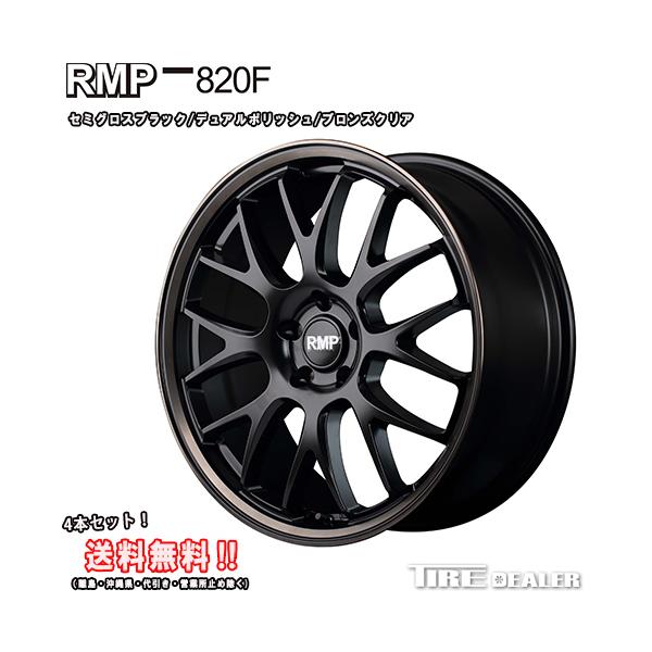 マルカサービス RMP 820F 19インチ 7.5J P.C.D:114.3 5穴 インセット