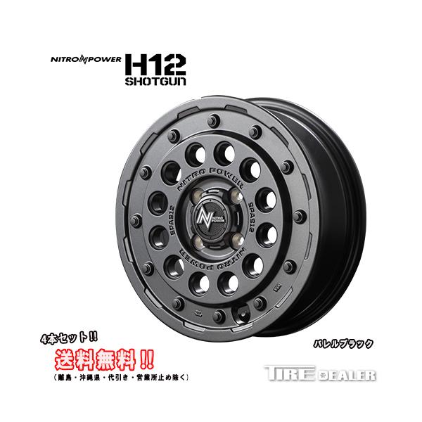 よいち① ナイトロパワー 14インチ 2本セット よいち① ナイトロパワー 14インチ 2本セット ナイトロパワー 14