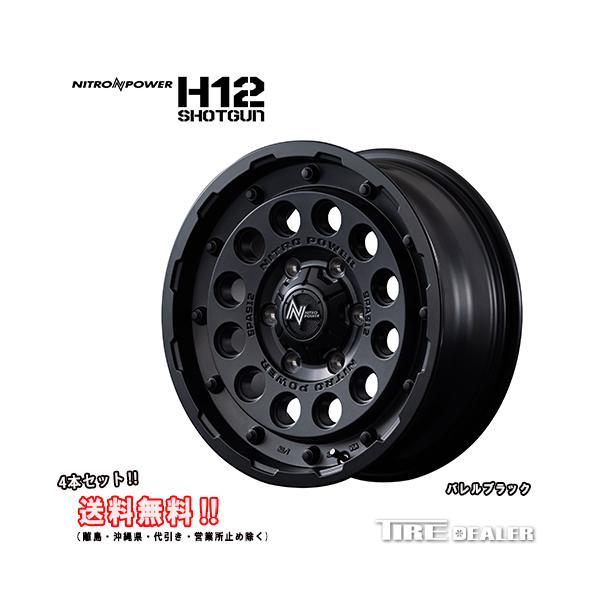 ナイトロパワー　H12 ショットガン バレルブラック　オープンカントリー 楽天市場】NITRO POWER H12 SHOTGUN 14X4.5J 4/100 +45 バレル
