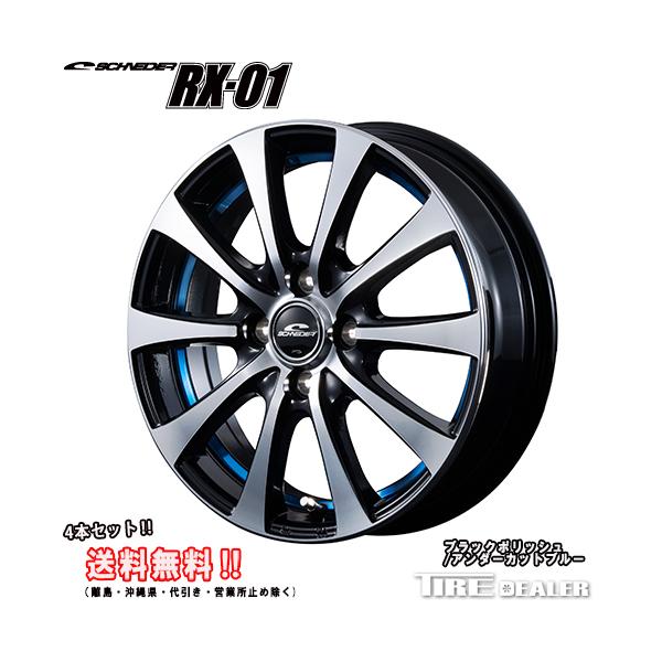 シュナイダー RX01 15インチ 4.5J P.C.D:100 4穴 インセット：45