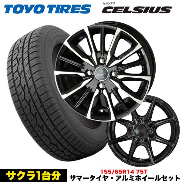 サクラ/デイズ等 サマータイヤ＆選べるホイール TOYO CELSIUS 155/65R14 75T オールシーズンタイヤ ホイール 14x4.5j+45 4H