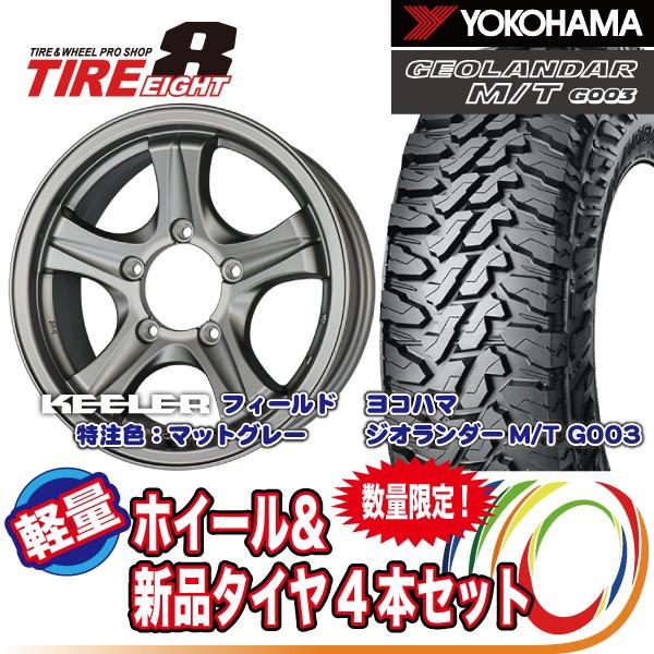 ジムニー専用 タイヤ ホイールセット ヨコハマ ジオランダーm T G003 185 85r16 キーラーフィールド 特注色マットグレー 16x5 5j 19 5 139 7 4本セット Feild5 19 G003 Jimny タイヤエイト刈谷店 通販 Yahoo ショッピング