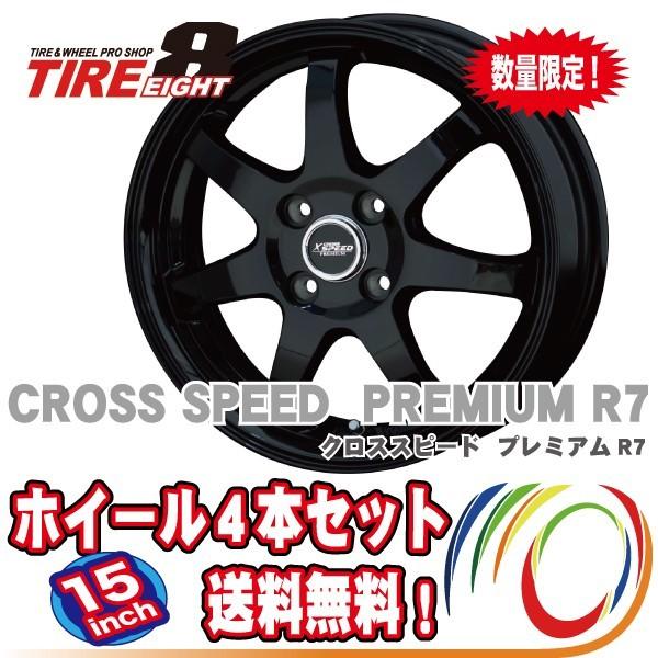 ハスラー/キャストアクティバ/デリカD2/他軽自動車【15×4.5J+43 4/100