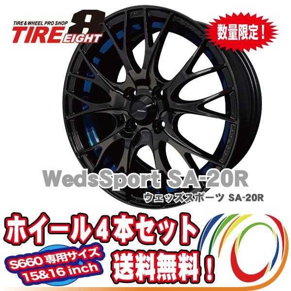 WEDS ホンダS660専用サイズ【(F)15×5.0J+45&(R)16×6.5J+50 4/100】軽量 