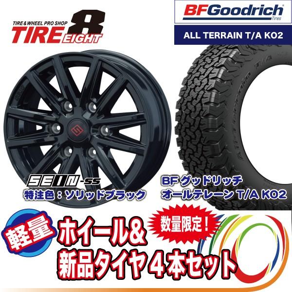 ハイエース タイヤ ホイールセット Bfグッドリッチ オールテレーン Ko2 215 75r15 特注ブラック ザインss 15x6 0j 33 6 139 4本セット Sein 33 Ko2 Hiace タイヤエイト刈谷店 通販 Yahoo ショッピング