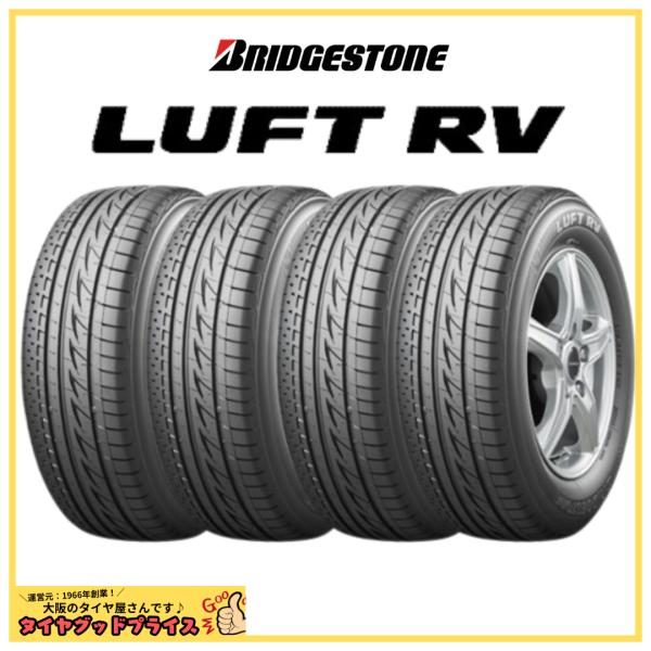 4本】【サマータイヤ】205/55R17 91V ブリヂストン ルフト RV 