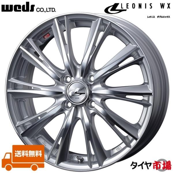 ホイール4本セット Weds ウェッズ LEONIS レオニス WX 14インチ リム幅4.5J インセット+45 4穴 PCD100  HSMC(ハイパーシルバーミラーカット) 送料無料