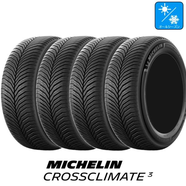 【2026年製】 オールシーズンタイヤ 4本セット 235/55R18 104V XL ミシュラン MICHELIN クロスクライメート スリー CROSSCL