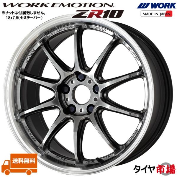 WORK ホイール4本セット ワーク EMOTION エモーション ZR10 18 WORK ホイール4本セット ワーク EMOTION エモーション ZR10 18