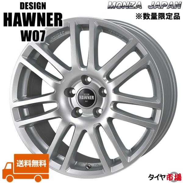 MONZA JAPAN 4本セット 数量限定 HAWNER W07 ハウナー 17インチ MONZA JAPAN 4本セット 数量限定 HAWNER W07 ハウナー 17インチ