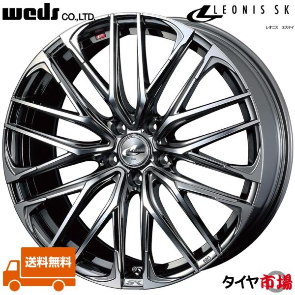 Weds ウェッズ LEONIS レオニス SK インチ リム幅8.5J インセット+ 5穴 PCD.3  BMCMCブラックメタルコートミラーカット 送料無料