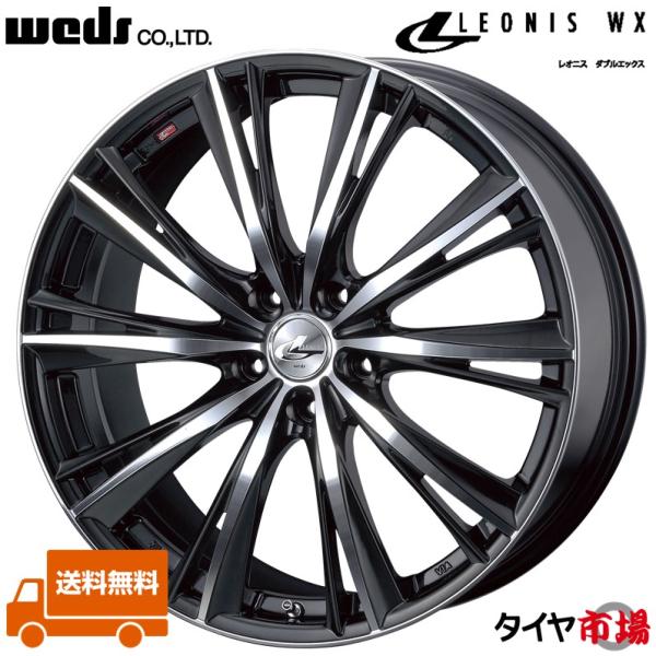 ウェッズ レオニスWX 18インチ 7Ｊアルミホイール１本 WEDS Weds ウェッズ LEONIS レオニス WX 18インチ リム幅8.0J