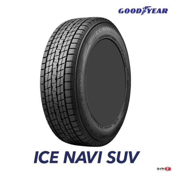 タイヤ GOODYEAR ICE NAVI SUV 265/65R17 112Q アイスナビ 【2023年製】 スタッドレスタイヤ 265/65R17 112Q GOODYEAR