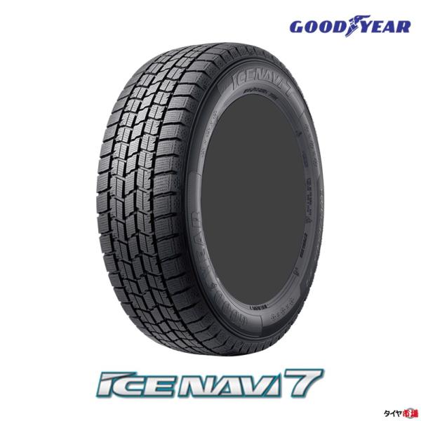 アイスナビ 7 【2021年製】 スタッドレスタイヤ 165/65R15 81Q