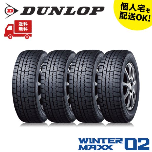4本セット WM02 185/60R15 送料無料【2026年製】ダンロップ DUNLOP WINTER MAXX02【個人宅配送可】
