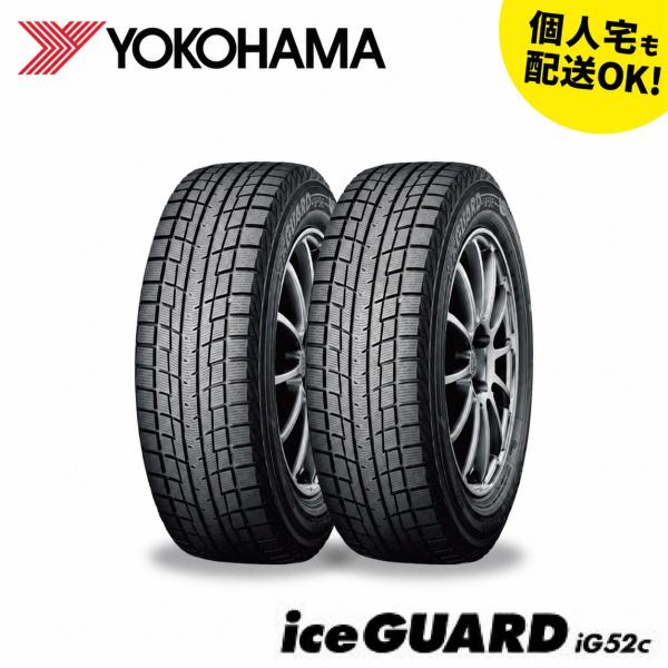 iceGUARD IG52C 215/60R16 2本セット【2026年製】YOKOHAMA ヨコハマ アイスガード スタッドレスタイヤ【個人宅配送可】予約商品