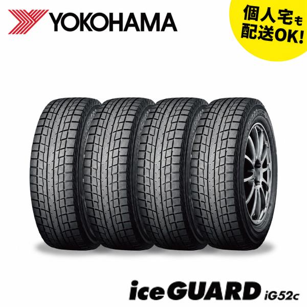 YOKOHAMA iceGUARD iG52c 235/50R18 4本セット【2025年製】ヨコハマ アイスガード スタッドレスタイヤ（予約商品10月中旬頃発