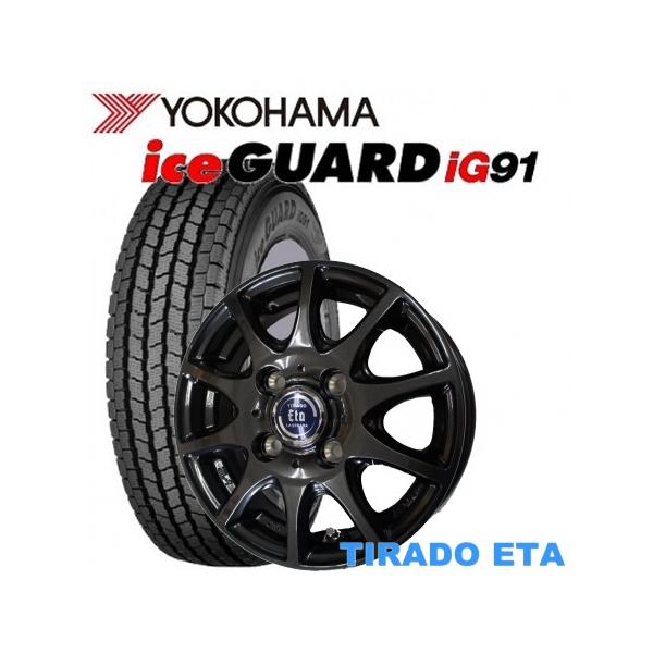 ヨコハマタイヤ 145/80R12 軽トラック・バン用スタッドレスタイヤ4本 