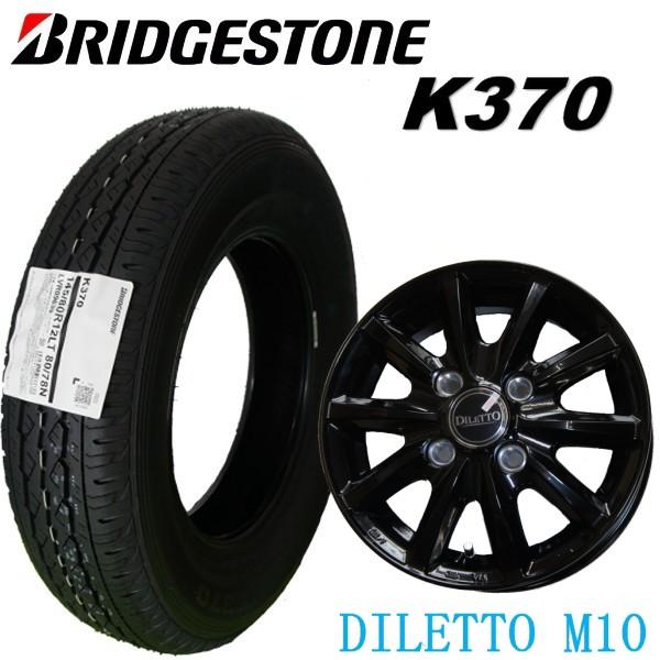 BRIDGESTONE 145/80R12 80/78N LT 軽トラック・バン用タイヤ4本セット 