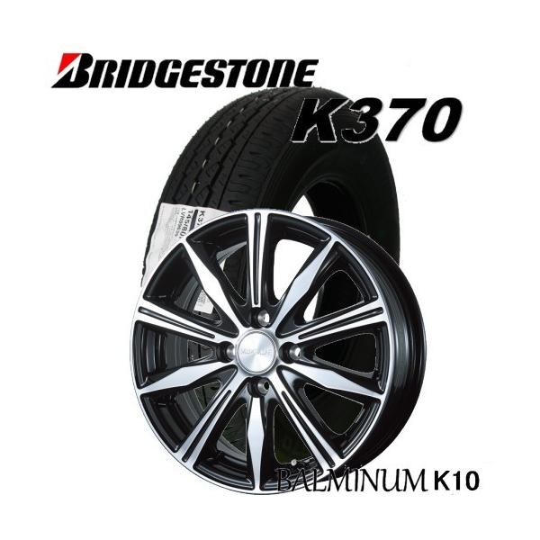 送料込み4本★ブリヂストンK370★145/80R12LT★軽トラ・軽バン BRIDGESTONE 【送料無料】 2025年製 新品 4本セット価格