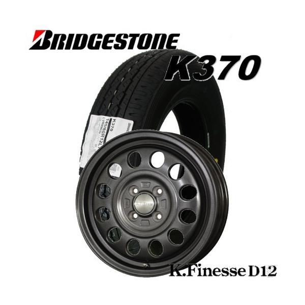 BRIDGESTONE（ブリヂストン） 145/80R12 80/78N LT 軽トラック・軽ン用