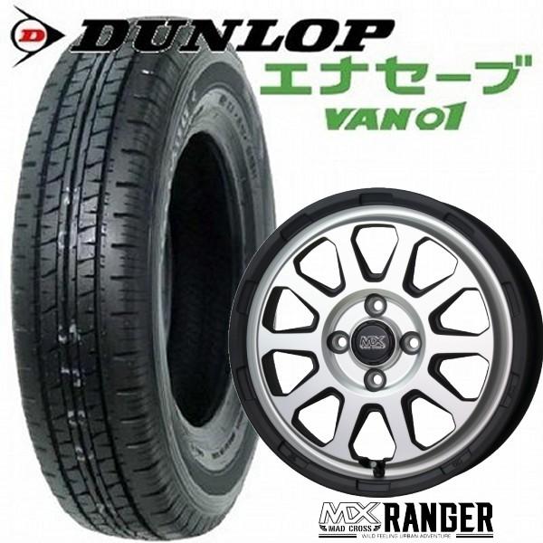 DUNLOP（ダンロップ） 軽トラ・バン用【アルミ付低燃費タイヤ4本セット 