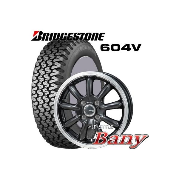 BRIDGESTONE（ブリヂストン） 145R13 6PR 軽トラック・バン用【アルミ