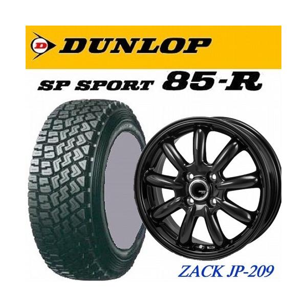 DUNLOP 165/65R13 軽トラック・バン用【アルミ付タイヤ4本セット