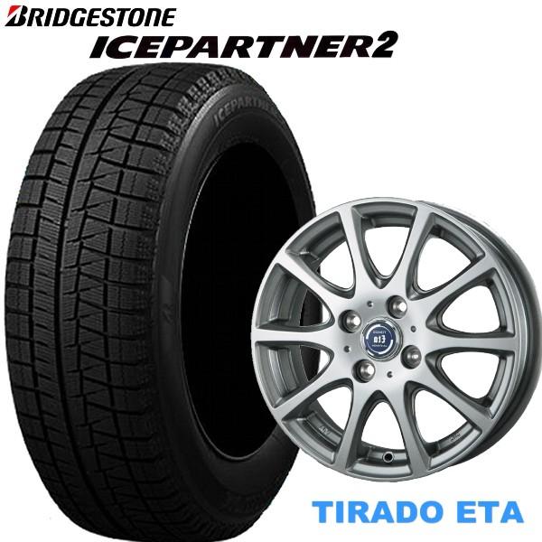 165/70R14 アルミホイール付スタッドレスタイヤ 4本セット