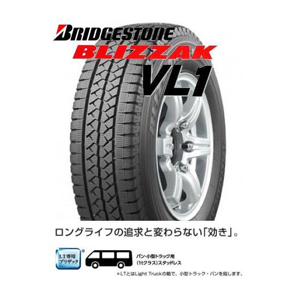 BRIDGESTONE（ブリヂストン） 【スタッドレス単品1本価格】185/80R15 