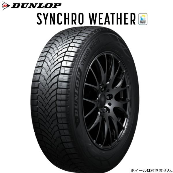 DUNLOP（ダンロップ） 195/60R16 89H XL 1本価格 オールシーズンタイヤ