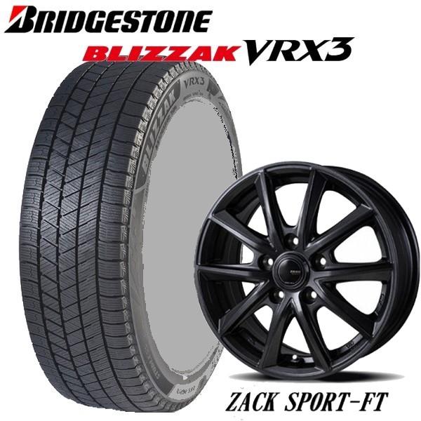ブリザック VRX3 215/55R17 ジューク・エスティマなど【アルミ付