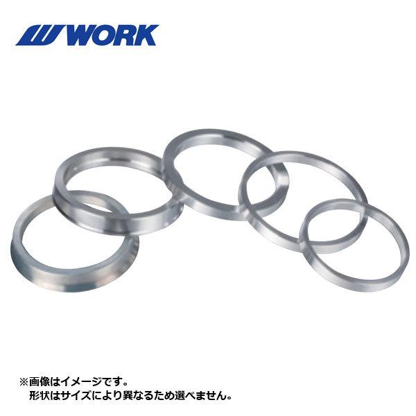WORK 4個 (1台分) ワーク ホイール専用 ハブリング (5穴/4穴用) 【単品