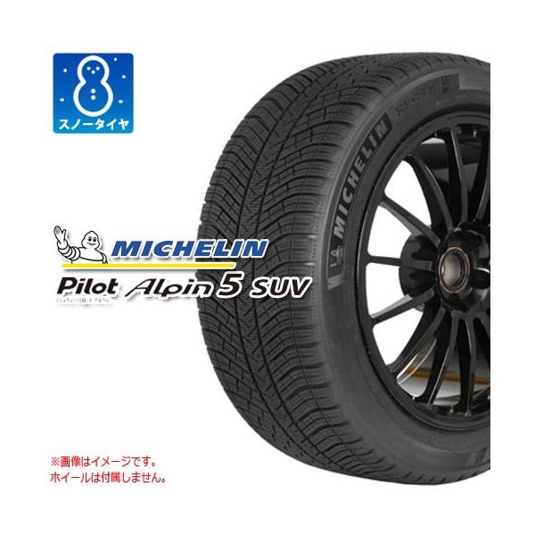 正規品 自動車 スノータイヤ スノータイヤ 105v Bmw承認 ミシュラン アルペン5 Xl ランフラット Pilot Suv 245 50r19 パイロット Bmw承認 Alpin 5 Suv Zp タイヤマックス