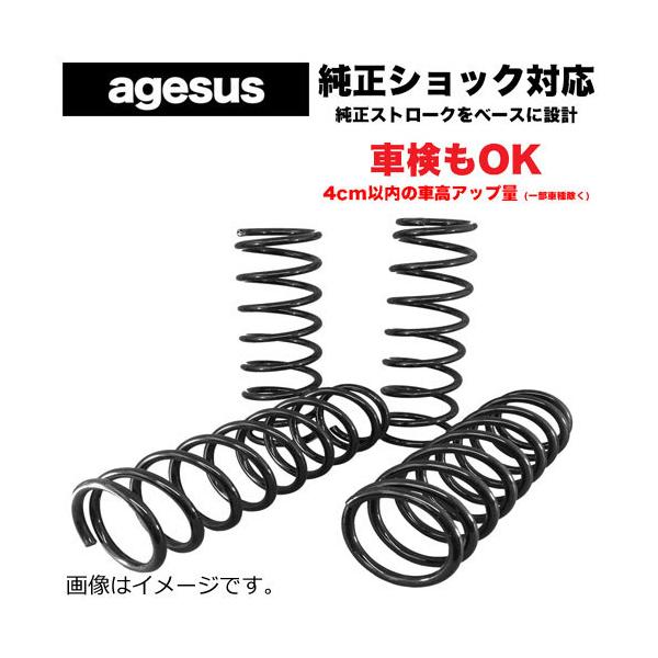 エクストレイル DNT31 4WD ディーゼル用 30mmアップ agesus アゲサス