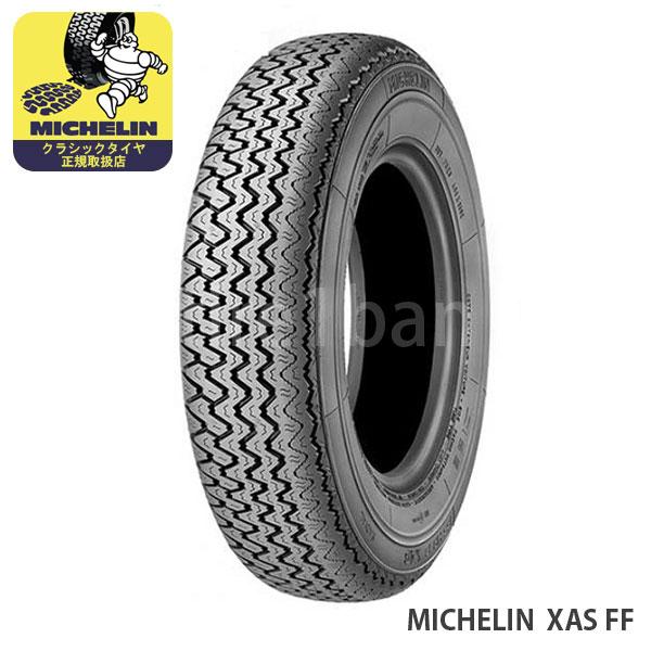 ミシュラン クラシックタイヤ エックスエーエス FF 155HR15 82H TL MICHELIN XAS FF チューブレス 1本