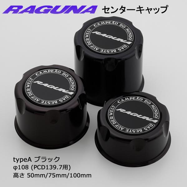 ラグナ　センターキャップ　4個セット　新品　未使用品　希少　ザイジックス　等 ラグナ センターキャップ 4個セット 新品 未使用品 希少