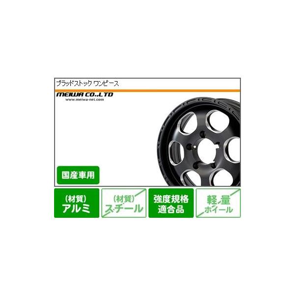 ジムニー専用 自動車 サマータイヤ ブラッドストック ブリヂストン デューラー M T674 Lt225 75r16 110 Lt225 75r16 107q アウトラインホワイトレター ブラッドストック ワンピース 5 5 16 kopj Szk タイヤマックス