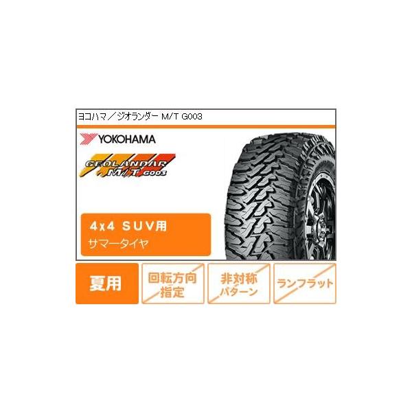 ジムニー専用 Lt225 75r16 サマータイヤ G003 ヨコハマ ジオランダー 自動車 M T G003 Lt225 75r16 115 112q ブラッドストック ワンピース 5 5 16 kopj Szk タイヤマックス